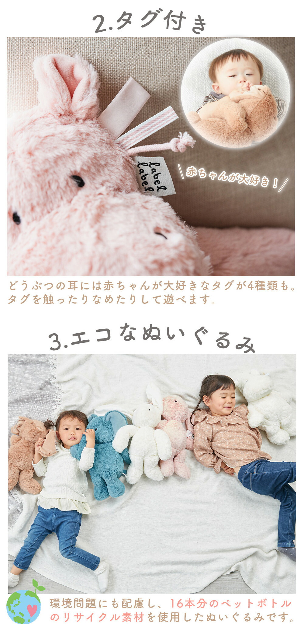 レーベルレーベル(labellabel ) ぬいぐるみ | ヤマソロ公式