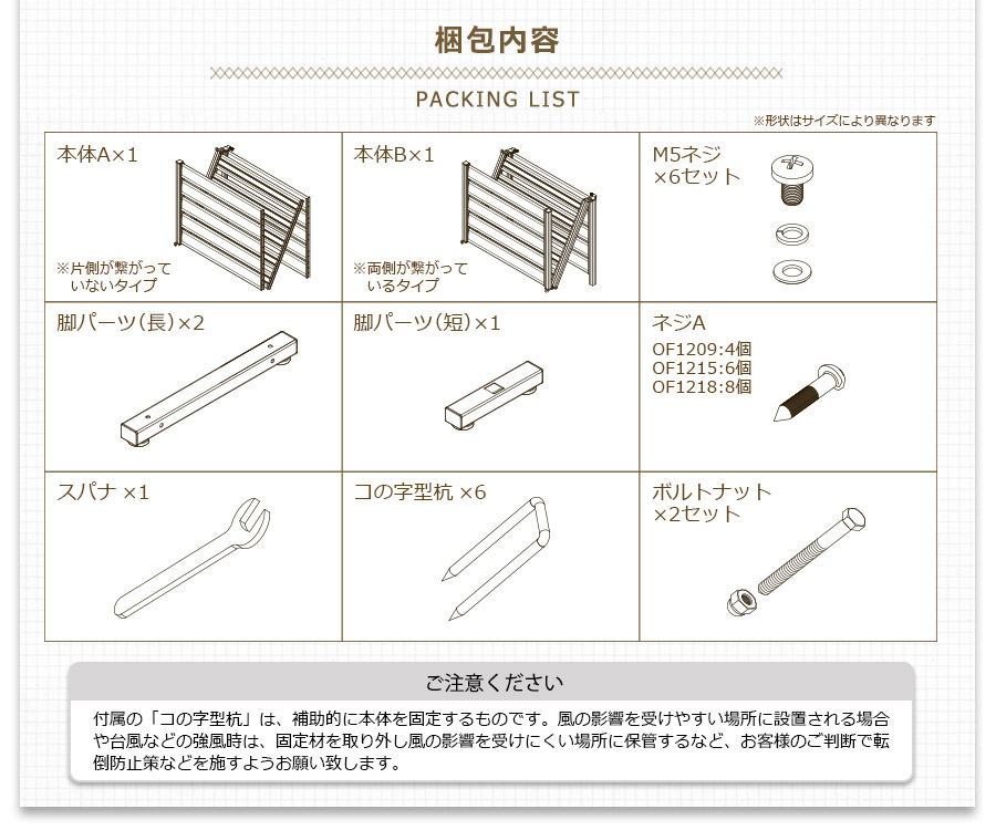 アルマックス公式通販】【特許取得】＜OF1209 オレフェンス＞幅120×高