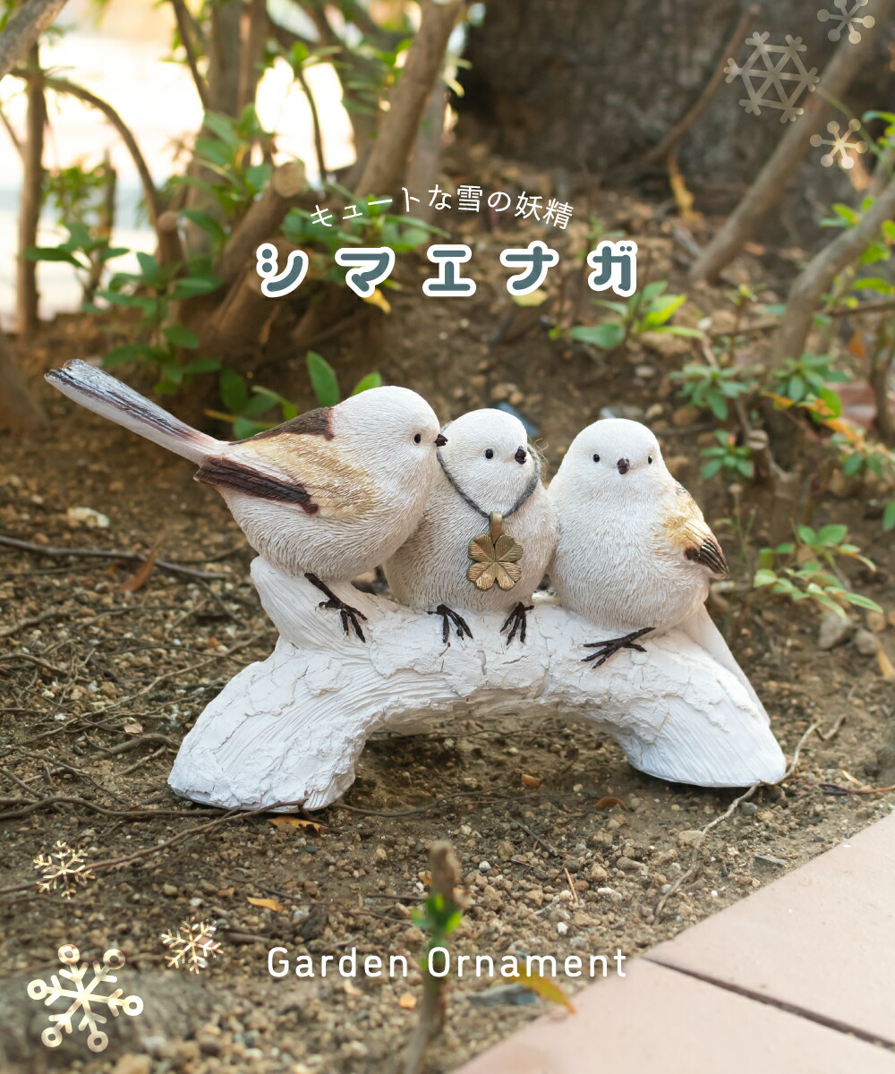 楽天市場】ガーデニング雑貨 ガーデニング オーナメント おしゃれ 置物