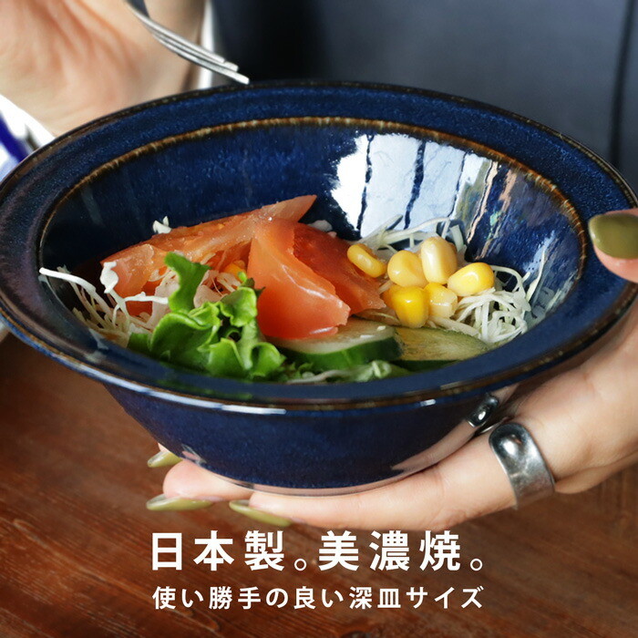 15cm ボウル サラダボール 小鉢 鉢 食器 円 丸皿 日本製 美濃焼 和食器
