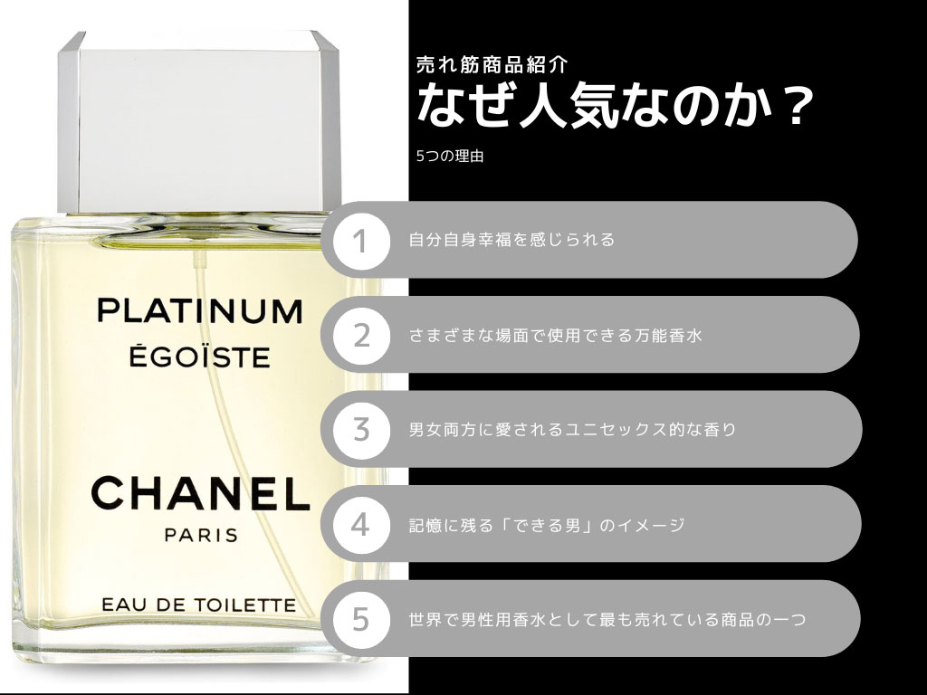 楽天市場】シャネル エゴイスト プラチナム オードゥ トワレット 100ml