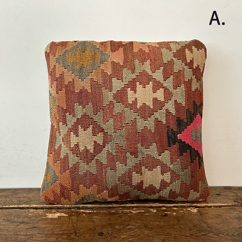 楽天市場】キリム クッションカバー （3） チェアマット チェアパッド