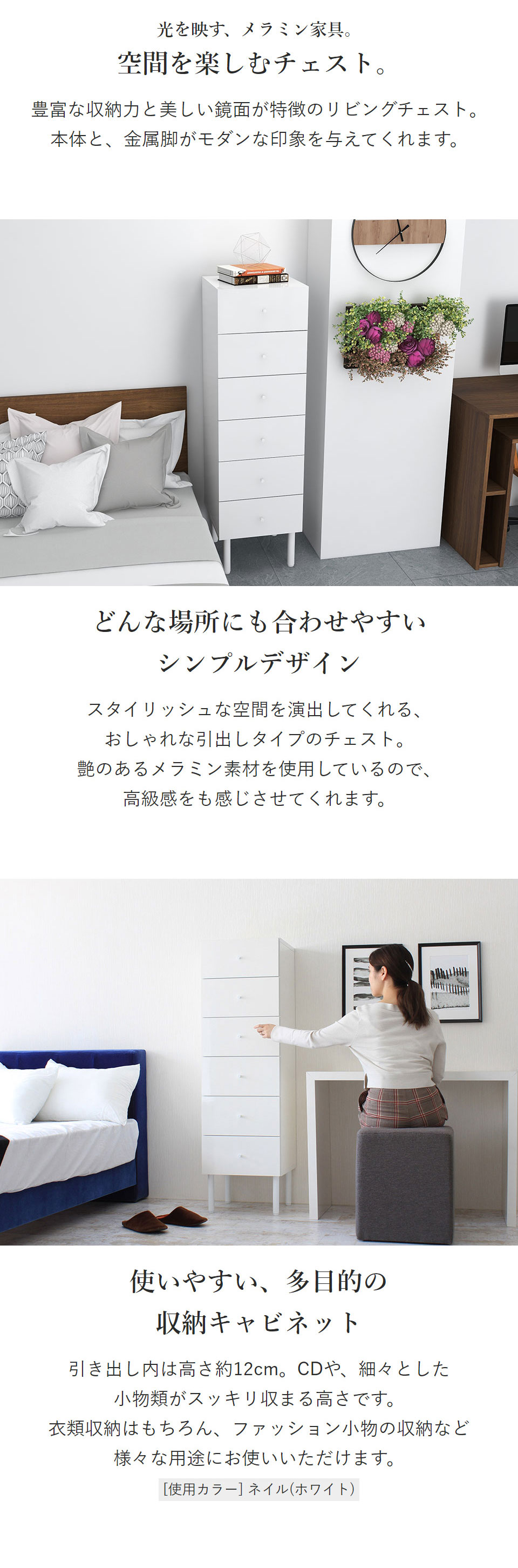 楽天市場】スリムチェスト おしゃれ チェスト 白 鏡面仕上げ 6段 脚
