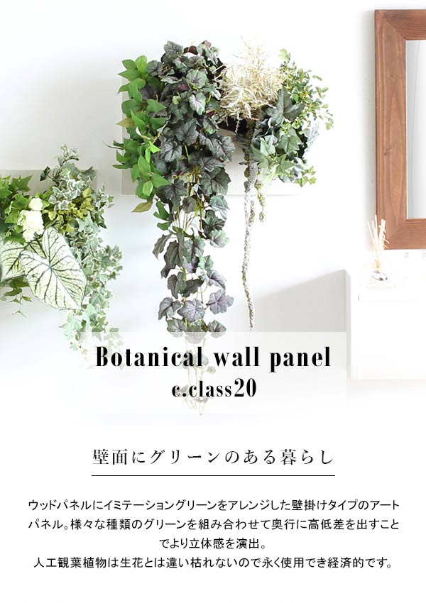 楽天市場】フェイクグリーン 壁掛け 光触媒 空気清浄 造花 人工観葉