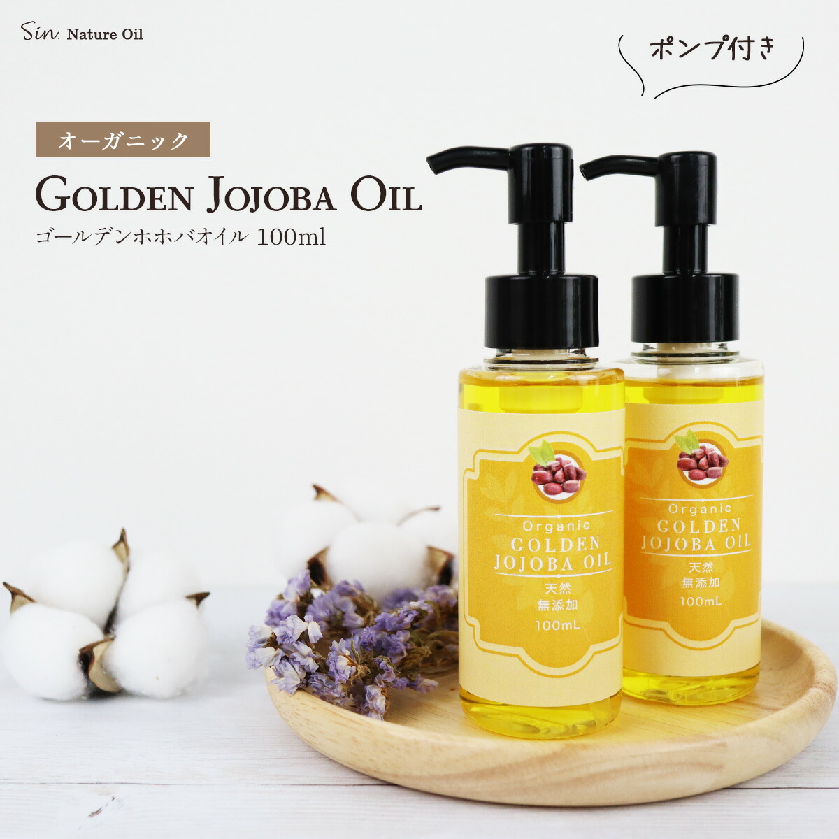 楽天市場】日本製 カレンデュラ マッサージオイル 100ml ×2本セット 無