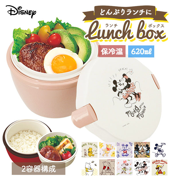 ランチボックス 2段 620ml Disney ディズニー 通販 カフェ丼ランチ