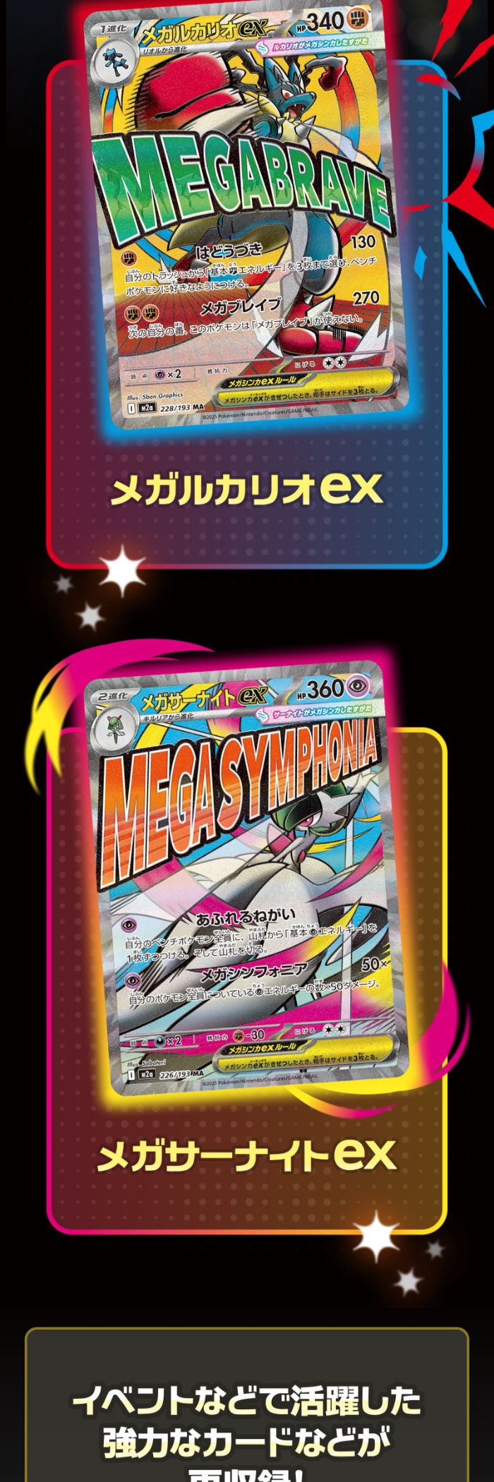 楽天市場】【レビューで1パックプレゼント】MEGA ドリーム ex ポケモン