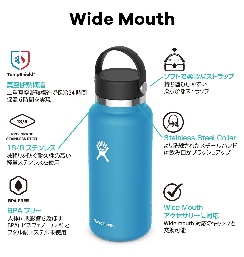 ハイドロフラスク/Hydro Flask Jelly Collection 32 oz Wide Mouth