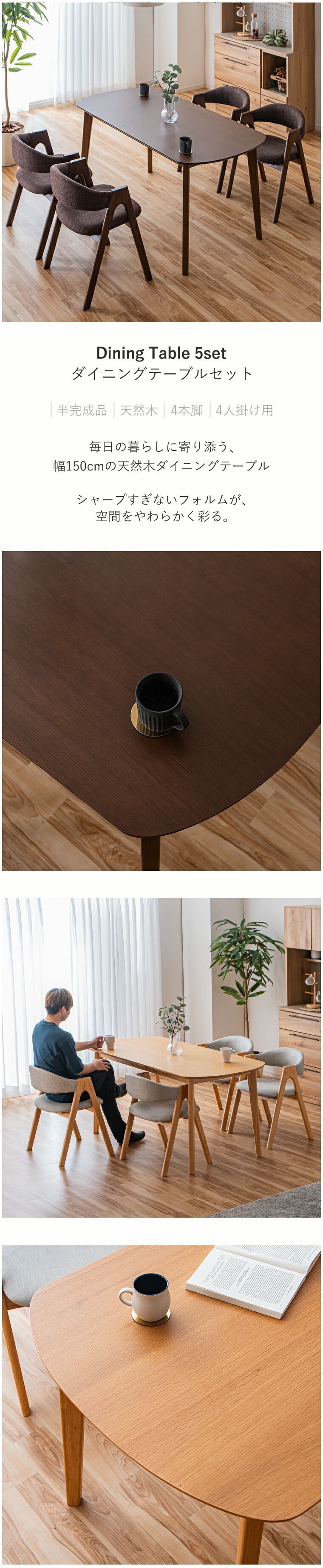 ダイニングテーブルセット 4人掛け 5点セットダイニングテーブル 楕円