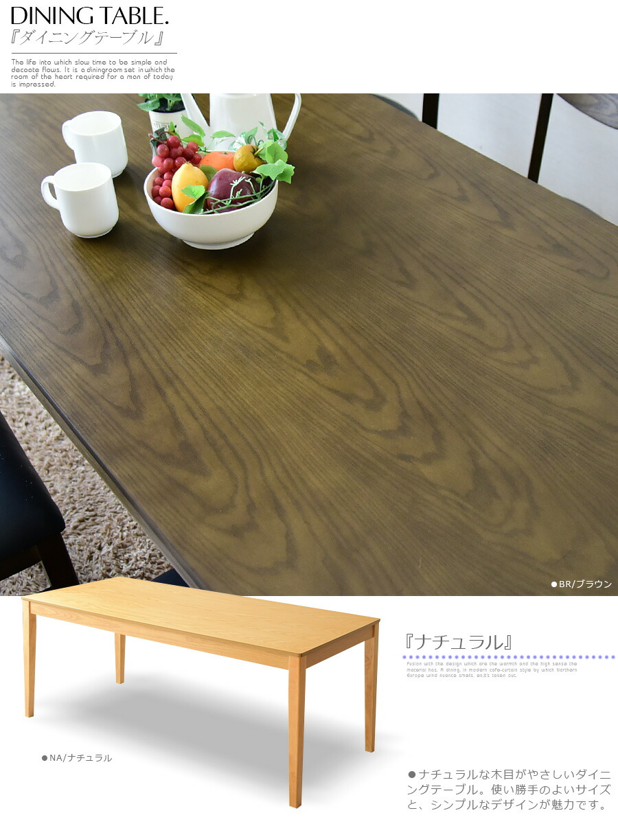 楽天市場】ダイニングテーブル 6人掛け 幅180cm 180×80 長方形 天然木