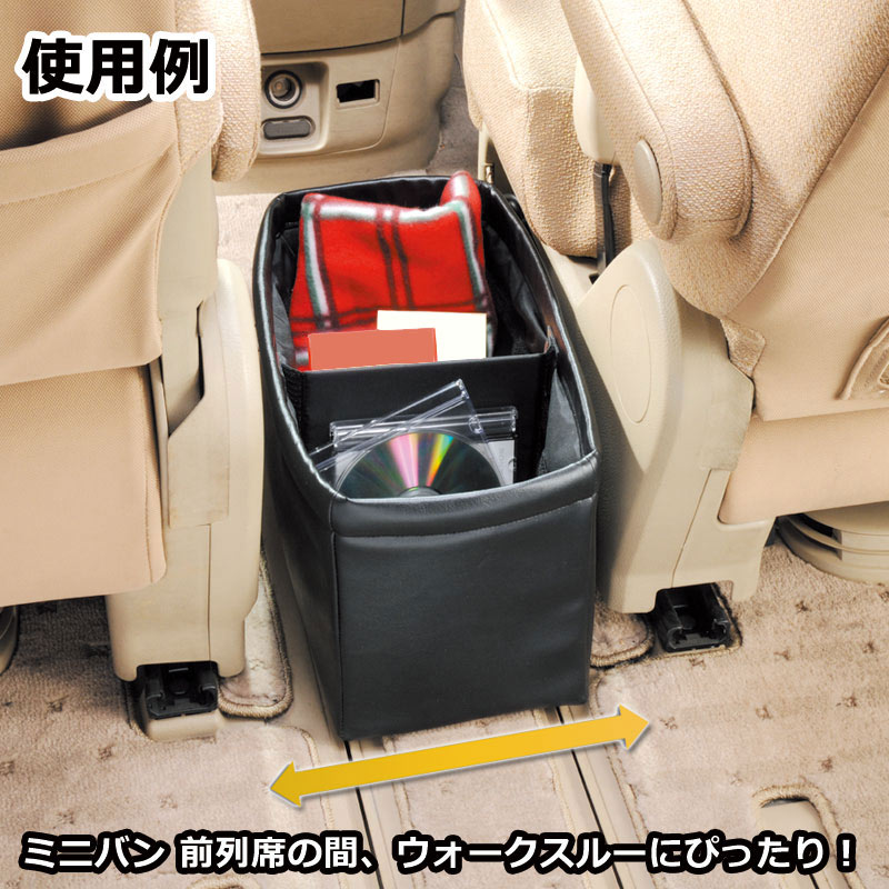 楽天市場】車 ゴミ箱 カーメイト CZ314 ウォークスルー収納ダスト