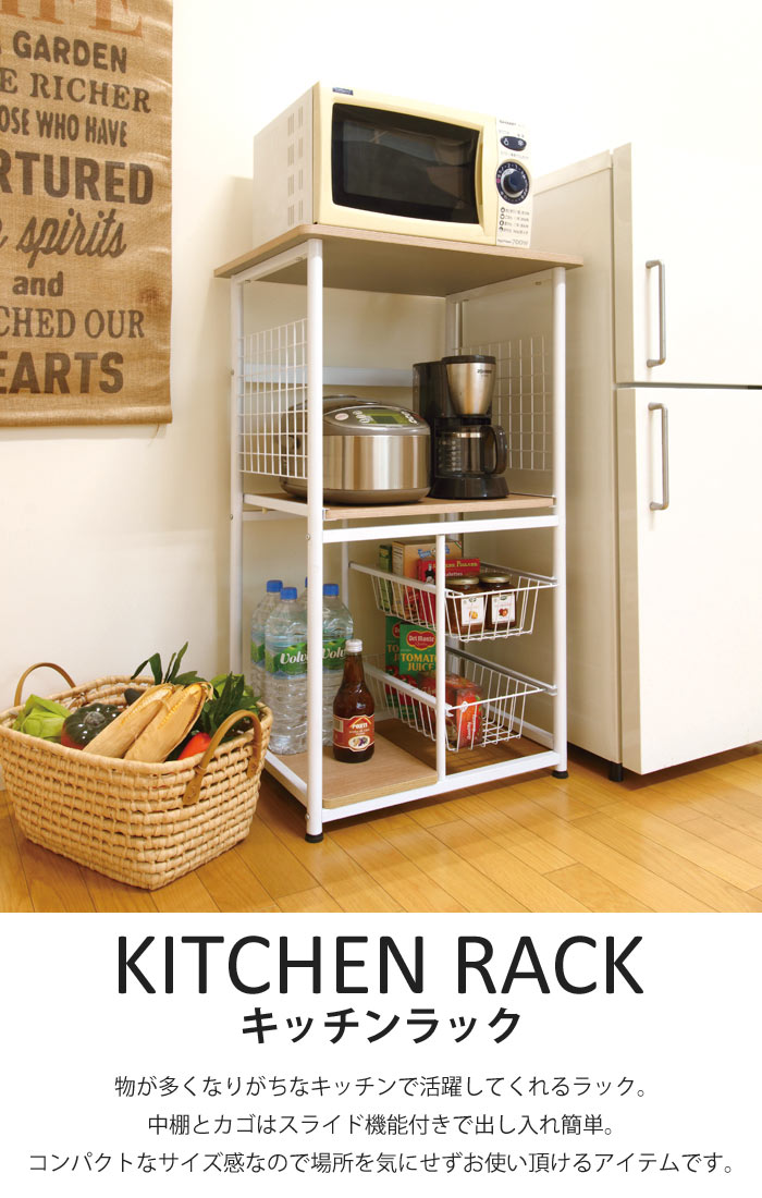 楽天市場】《弘益|KOEKI》キッチンラック 幅60cm 高さ100cm 組立式