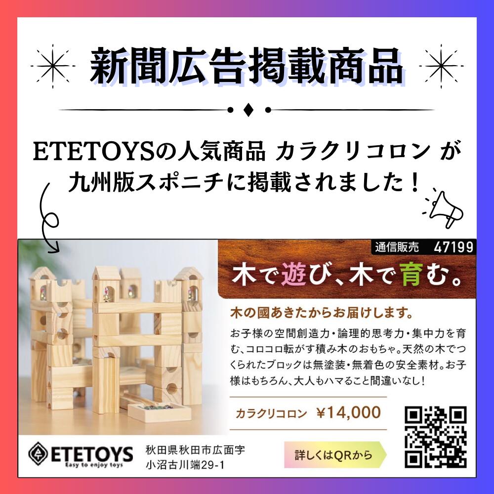 楽天市場】【マラソン10名限定20％OFF！】 積み木 おもちゃ ブロック