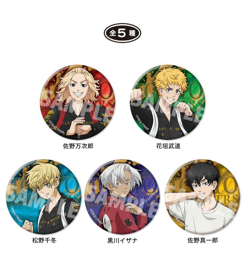 楽天市場】【お買い物マラソンP10倍】 TVアニメ『東京リベンジャーズ