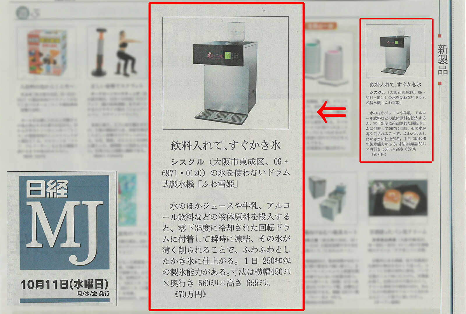 楽天市場】ふわ雪姫 HYH300 業務用かき氷機 韓国風かき氷「糸ピンス