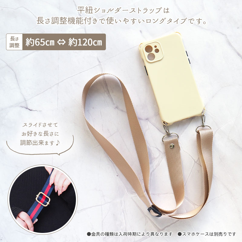 楽天市場】ストラップ 首掛け ショルダー 単品【ロングストラップ(3連