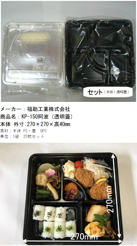 楽天市場】【セット】KP-150 阿波 透明蓋付【20枚】【透明蓋】 270×270