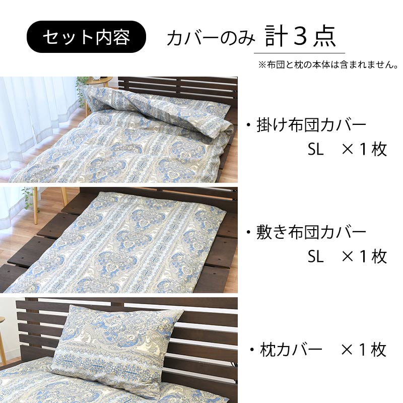 楽天市場】【25日20時〜2H限定10％OFFクーポン】布団カバー 3点セット