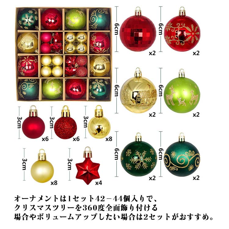 楽天市場】大きめ クリスマスツリー 44個セット 飾り付け ボール