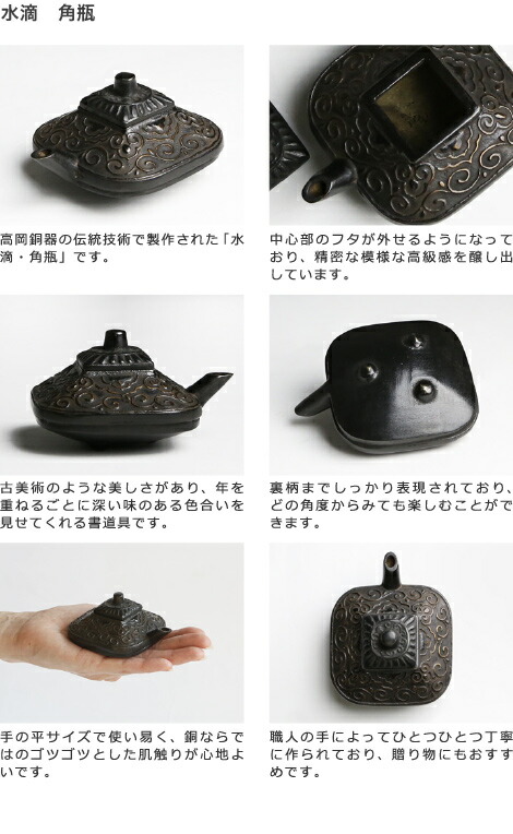 楽天市場】水滴 書道 高岡銅器 角瓶 : がらんどう