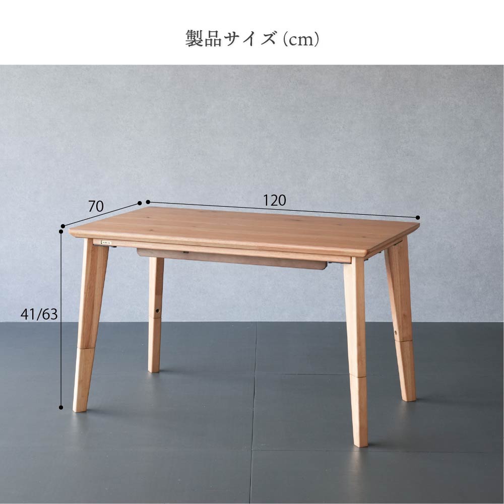 楽天市場】こたつ テーブル ハイタイプ 長方形 120×70cm 単品 高さを