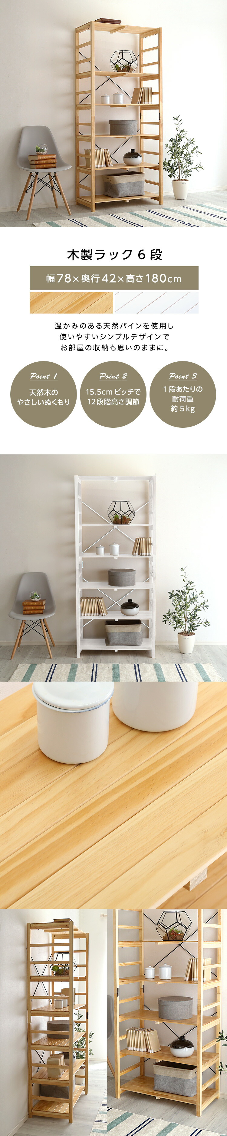 楽天市場】＼全品P15倍☆マラソン開始28h限定／ ラック 6段 木製
