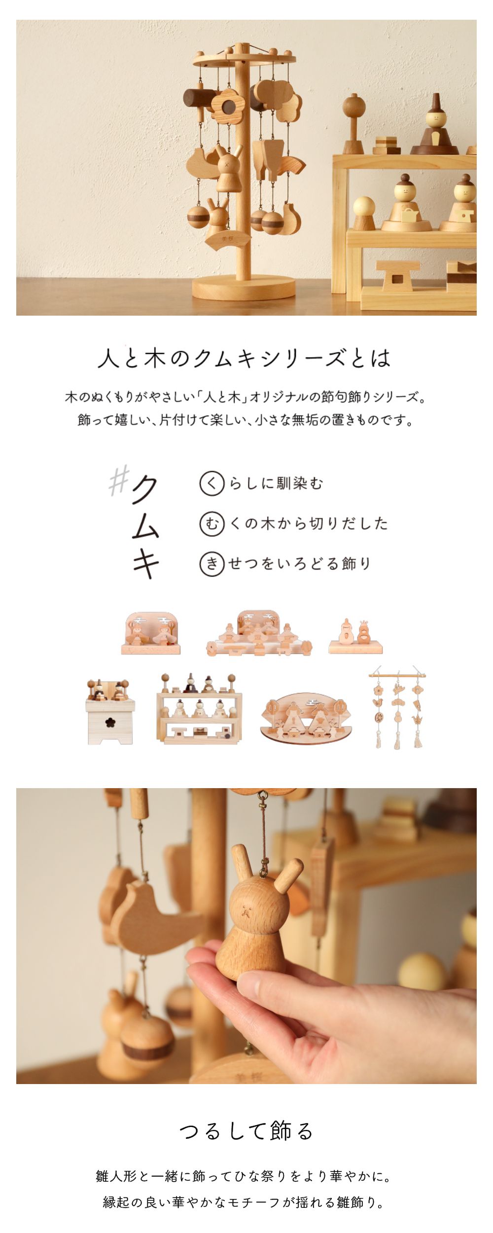 No.2 吊るし雛　3月つるし飾り　雛人形つるし雛　ひな人形 つるし雛 つるし飾り 吊るし雛 吊るし飾り 桜うさぎ 小 飾り台付 まり