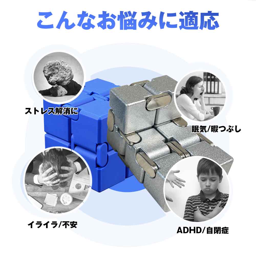 楽天市場】無限キューブ インフィニティキューブ アルミ ABS ストレス