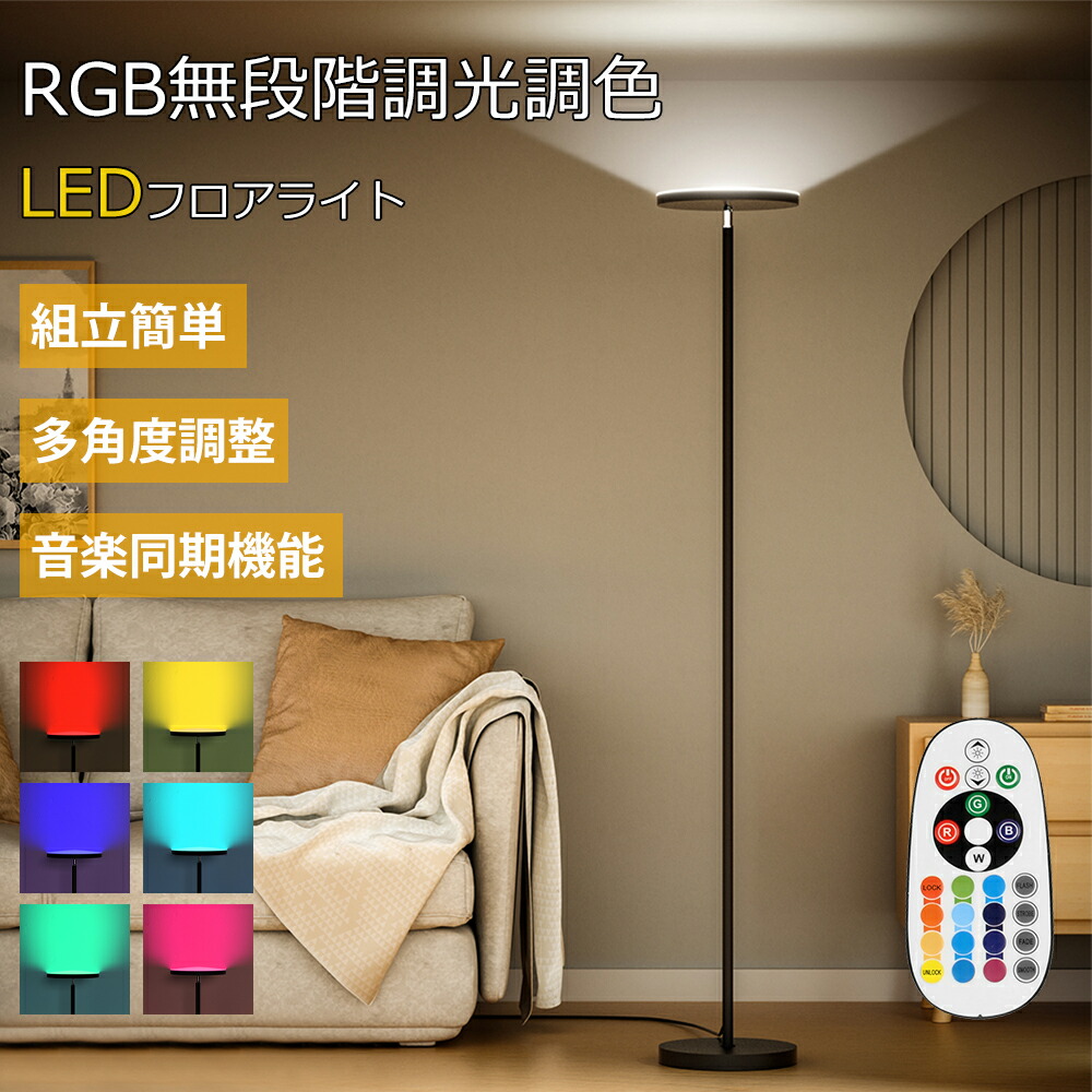 楽天市場】【ポイント10倍☆2/25限定】フロアライト アッパー 間接照明