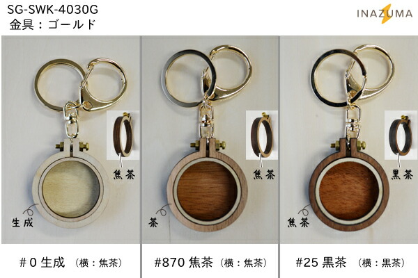 楽天市場】【数量限定】ミニミニ刺繍枠 キーホルダー 約4cm 全3色