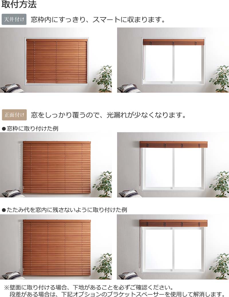 ウッドブラインド 木製ブラインド ニチベイ クレール50 標準タイプ