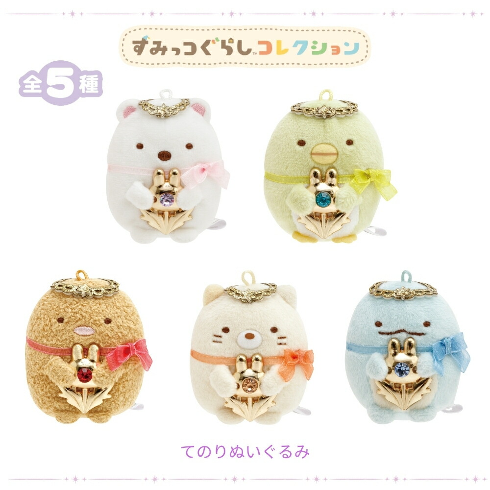 楽天市場】【2025 年間ベストショップ受賞】サンエックス すみっコ