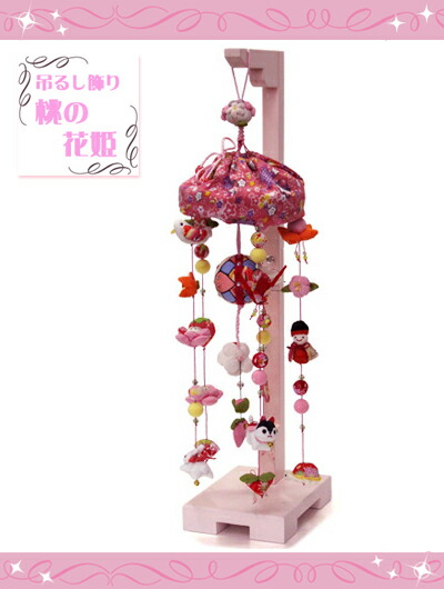 楽天市場】【25日P最大8倍！限定クーポン有】 在庫限り つるし雛