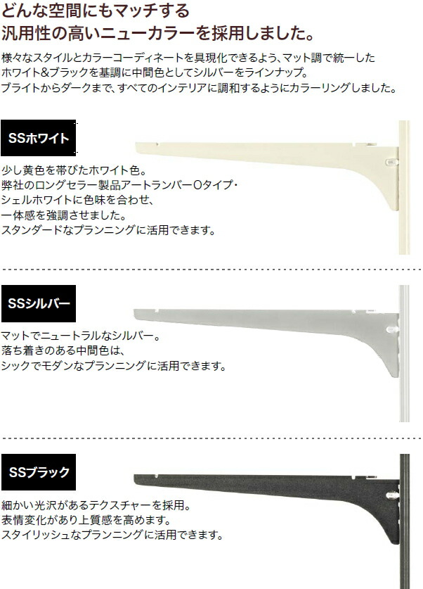楽天市場】棚受（樹脂棚板用）アームハング棚柱SS対応・2本入、SS