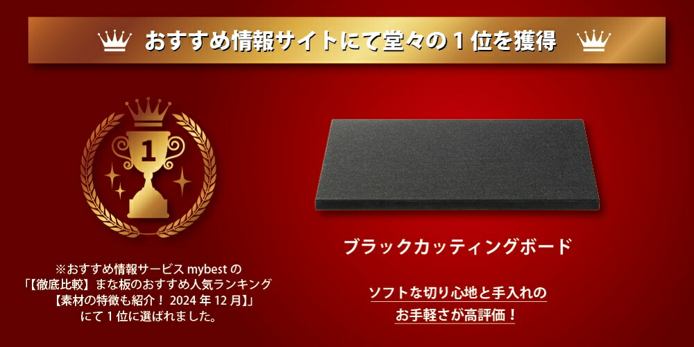 楽天市場】テレビで紹介！【京セラ公式】ブラックカッティングボード