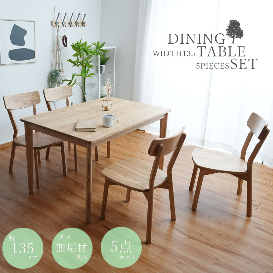 楽天市場】25日限定15％offクーポン ダイニング5点セット ダイニング