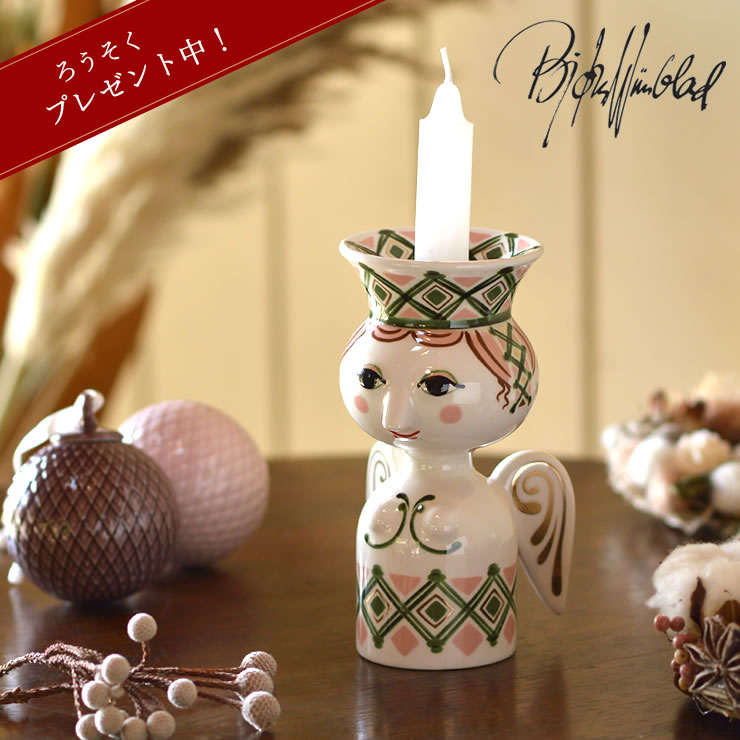 BJORN WIINBLAD（ビヨン・ヴィンブラ オーナメント・置物｜雑貨通販