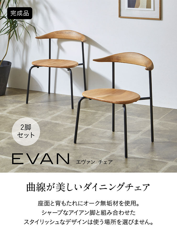 楽天市場】【P7倍!22日20:00〜25:59】 完成品 ダイニングチェア 2脚