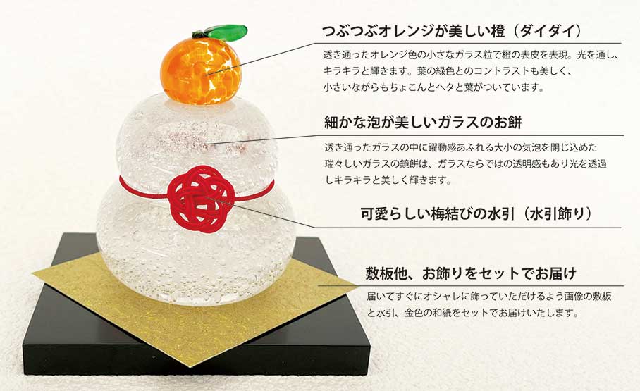 楽天市場】工房 CRAFTHOUSE ガラス 鏡餅 泡（大） 無垢 敷板・梅水引
