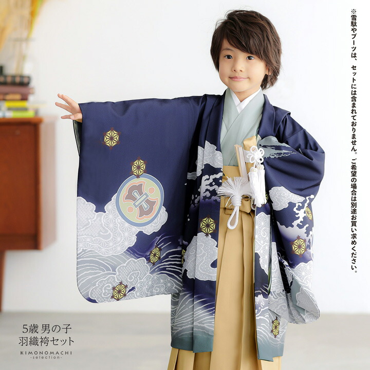 七五三 着物 男の子 5歳 羽織袴セット「紺鼠色 円相、獅子兜」フル