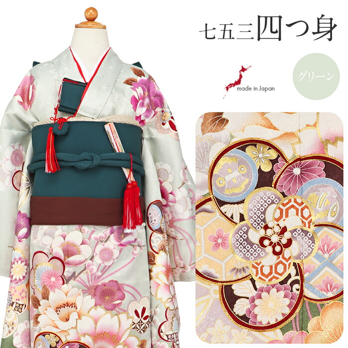 楽天市場】七五三 着物 7歳 七歳 女の子 四つ身 長襦袢 重ね衿 薄緑色