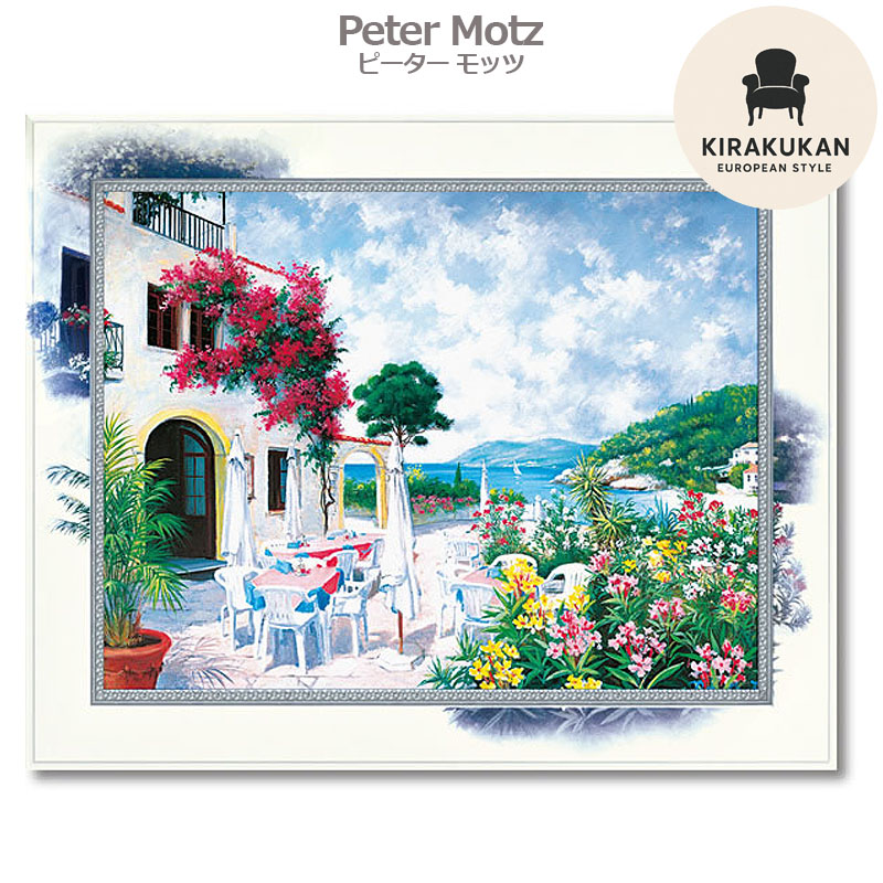 楽天市場】ピーター モッツ 「 オーシャンテラス 」 Lサイズ Peter