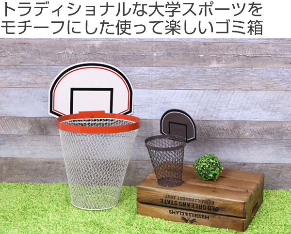 楽天市場】ゴミ箱 バスケット L （ ごみ箱 おしゃれ ダストボックス
