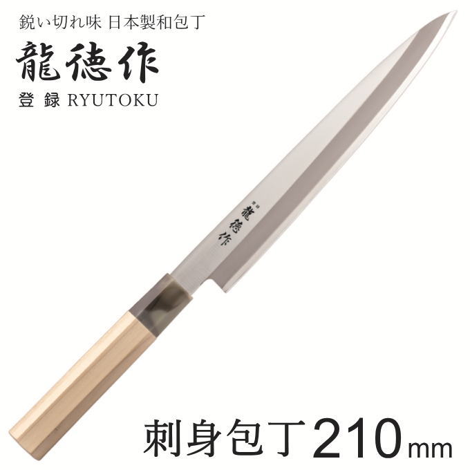 楽天市場】出刃 柳刃 包丁 セット 刺身 魚 包丁セット 和包丁 日本製