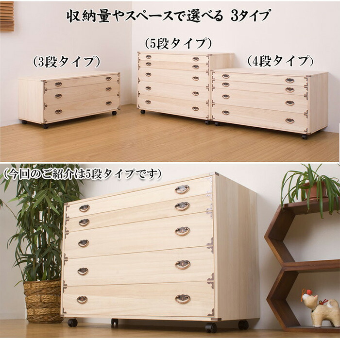楽天市場】【最大1万円ｸｰﾎﾟﾝ2/19-22】 桐タンス 5段 キャスター付き
