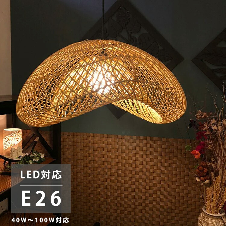 ラタン アジアン ランプシェイド ペンダントライト カウボーイランプ B