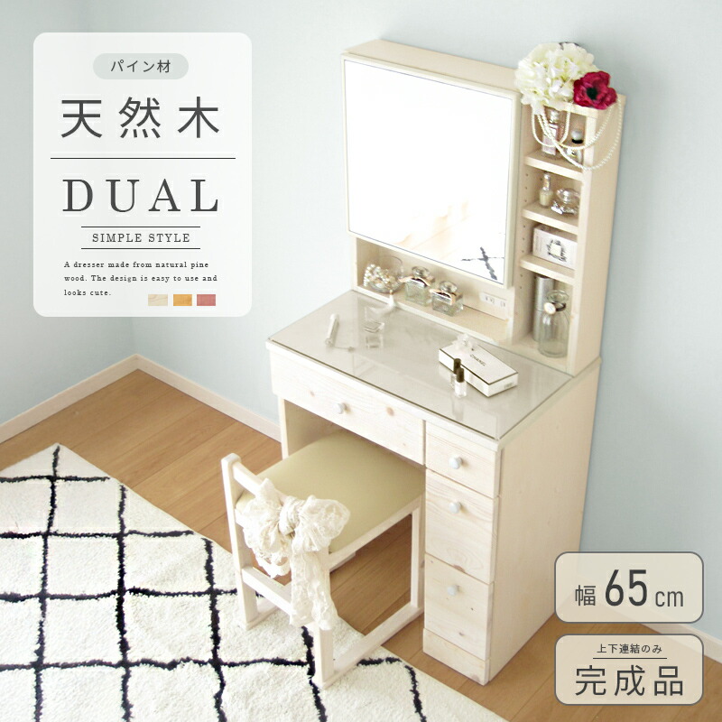 一面鏡ドレッサーです。 楽天市場】一面鏡ドレッサー (DR-010) ニトリ 【玄関先迄納品】 : ニトリ