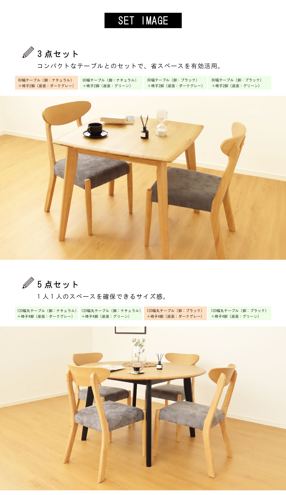 ダイニング 3点 5点 7点 セット テーブル 無垢 天然木 オーク 2人掛け