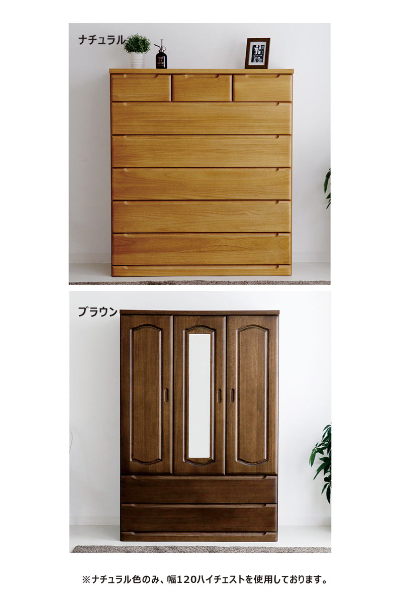 楽天市場】ワードローブ ミラー 日本製 幅120 桐無垢材 桐チェスト