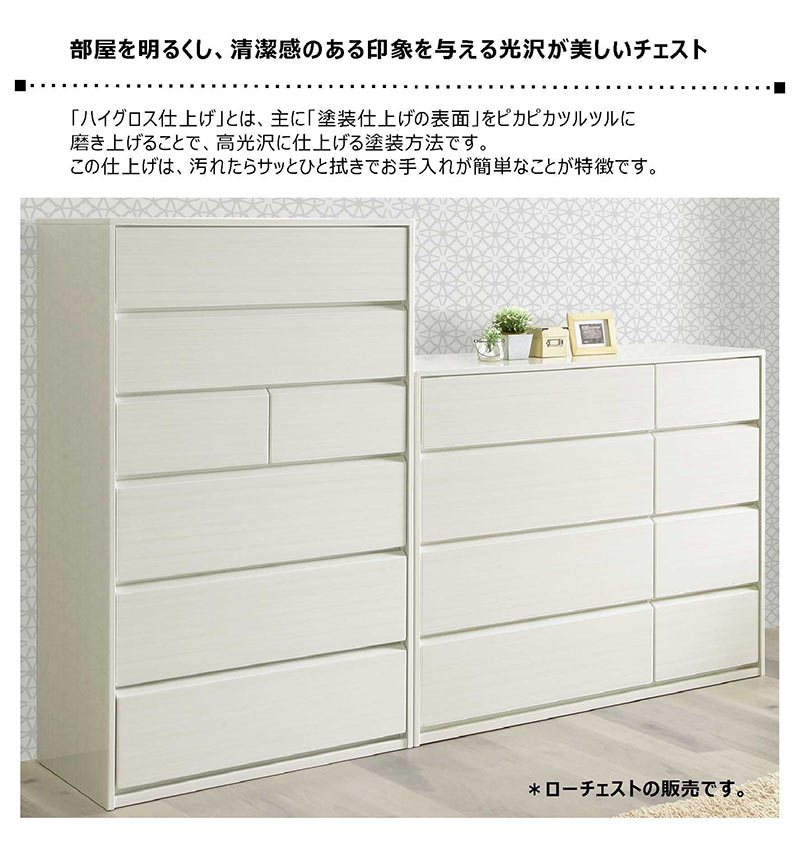 楽天市場】北欧 チェスト タンス ローチェスト 白 鏡面仕上げ 幅120 4